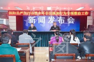 涡阳邢先生爆料新闻视频,揭秘新闻视频背后的惊人真相 第3张 涡阳邢先生爆料新闻视频,揭秘新闻视频背后的惊人真相 第3张