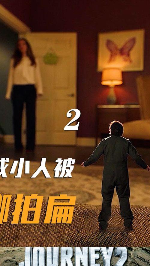 扁 电影在线观看,穿越时空的奇幻之旅在线观影指南 第1张 扁 电影在线观看,穿越时空的奇幻之旅在线观影指南 第1张