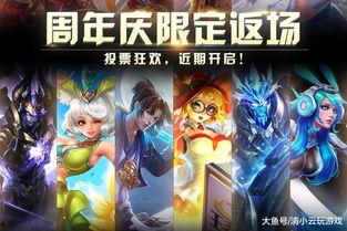 王者周年庆最新爆料,全新爆料揭秘惊喜活动与福利大放送! 第1张 王者周年庆最新爆料,全新爆料揭秘惊喜活动与福利大放送! 第1张